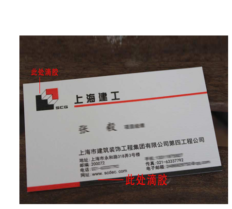 上海建工水纹纸张名