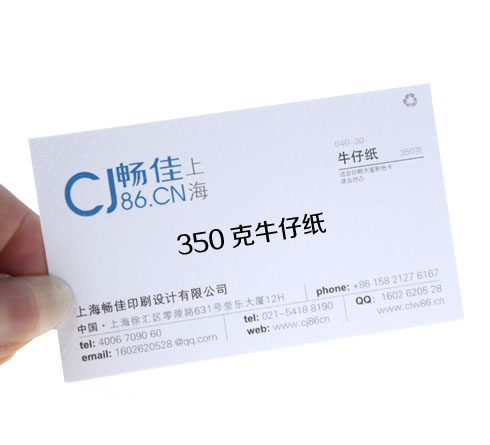 350克牛仔艺术高档纸