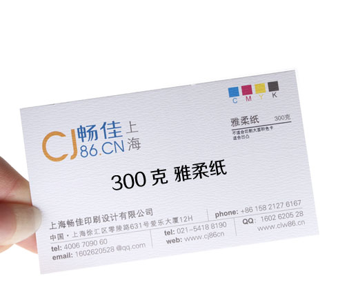 名片印刷